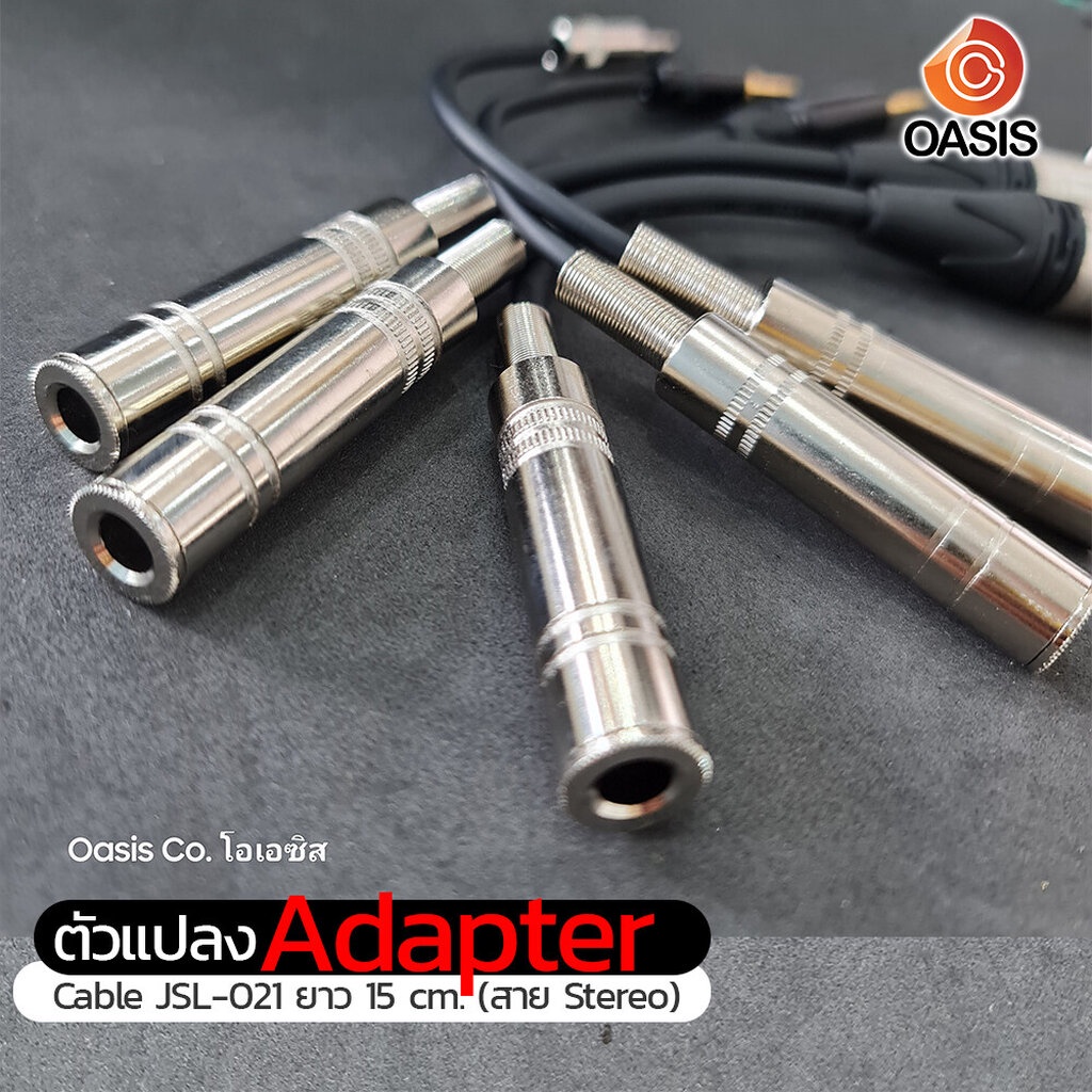 ตัวแปลง Adaptor Balance 1/4 TRS (F) to XLR (F) to TR-ST Stereo Mono สายยาว 15 เซ็นติเมตร (cm.)