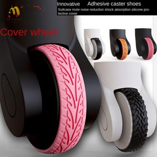 Moment ปลอกหุ้มล้อกระเป๋าเดินทาง ป้องกันเสียงรบกวน 4 ชิ้น