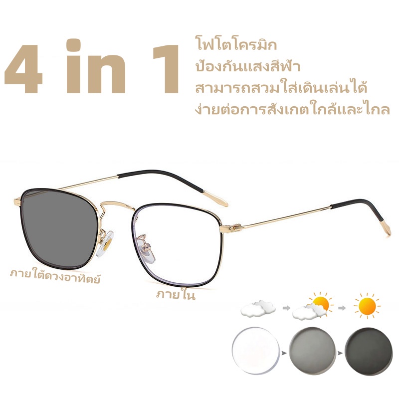 4 IN 1 แว่นตาอ่านหนังสือ โฟกัสอัตโนมัติ โฟกัสโฟกัส โฟกัสโฟกัส โฟกัสโฟกัส ป้องกันแสงสีฟ้า ซูมอัตโนมัติ แว่น