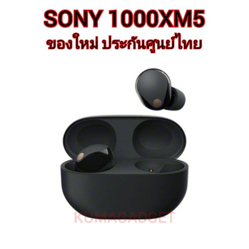 หูฟัง Sony WF-1000XM5 True Wireless สินค้าใหม่ ประกันศู​น​ย์ไทย หูฟังโซนี่ sony wf 1000xm5