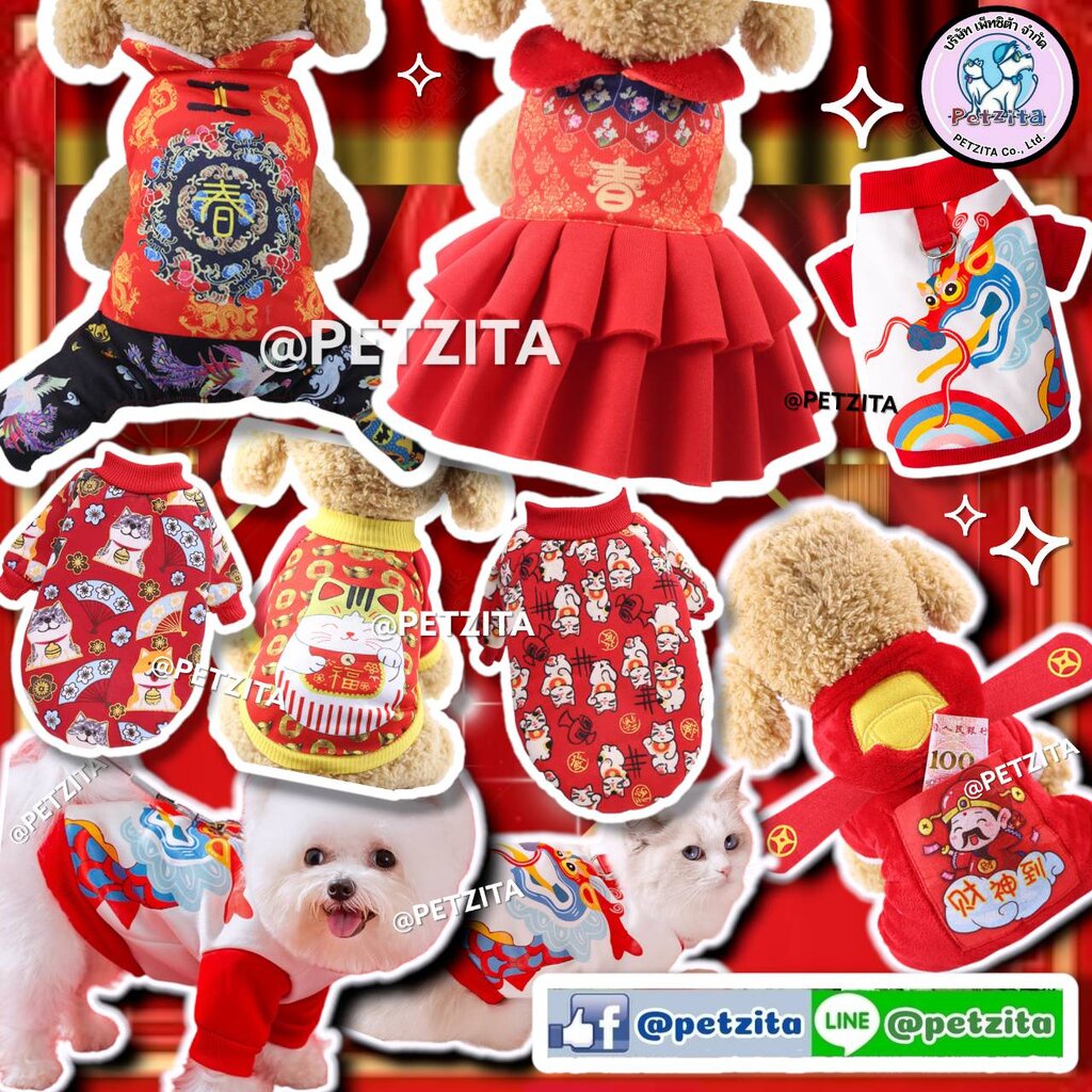 สินค้าอยู่ไทย-พร้อมส่ง คอสตูม ตรุษจีน ชุดจีน เสื้อผ้าสัตว์เลี้ยง เสื้อสุนัข ชุดหมา ชุดแมว