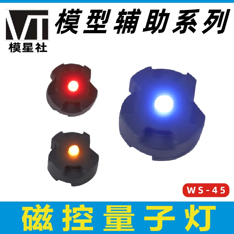 ไฟติดตั้งในตัว กันดั้ม กันพลา MG รุ่น WS-45