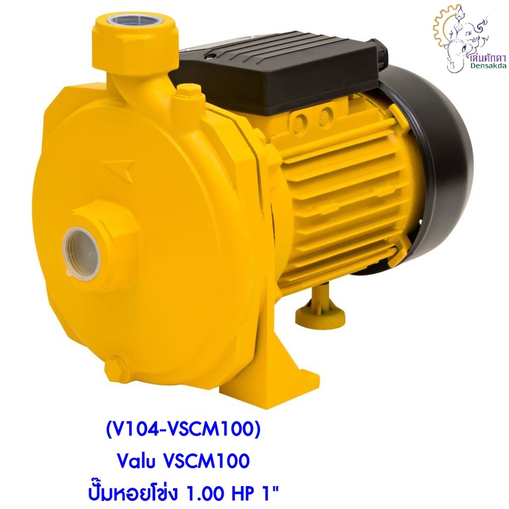 [ราคาถูก]🎆 (V104-VSCM100) Valu VSCM100 ปั๊มหอยโข่ง 1.00 HP 1"