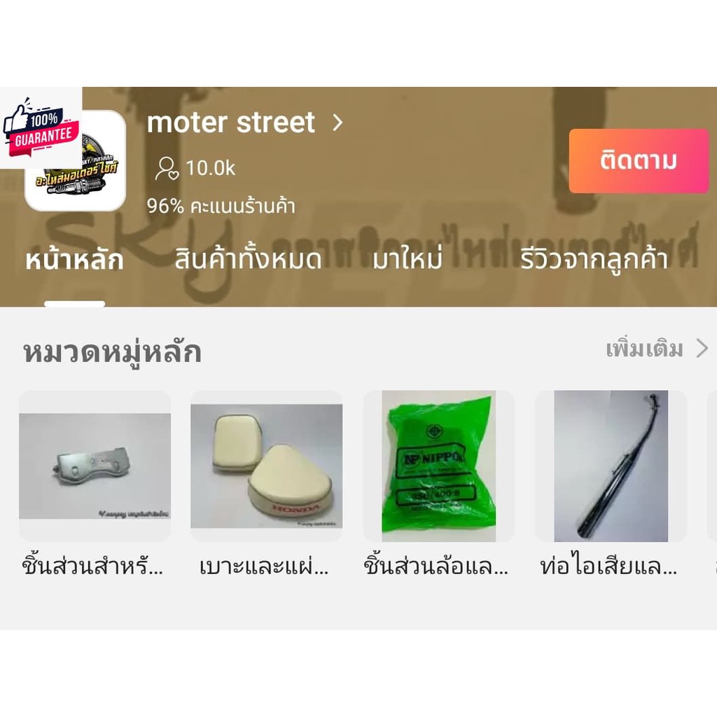 ไฟท้ายty fr80n dt100 dt125  รอ