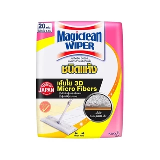 Magiclean Wiper มาจิคลีน ไวเปอร์ แผ่นทำความสะอาดพื้น ชนิดแห้ง ชนิดเปียก 10 20 40 แผ่น