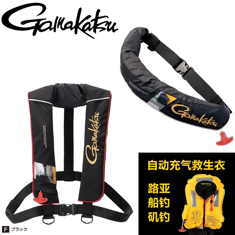 23 ใหม่ เสื้อชูชีพแบบเป่าลม Gamma Kaz, เสื้อตกปลา, เสื้อพยุงตัว, เข็มขัดล่อ, พองอัตโนมัติ