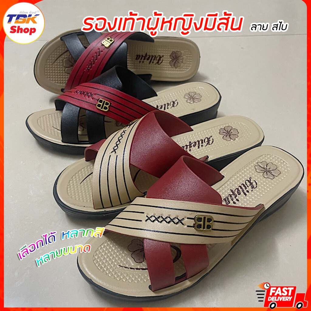 🔥Sale ลดราคา🔥 รองเท้าผู้หญิง รุ่น สไบ ส้นหนา 3.5cm ยาง PVC พื้นนิ่ม ใส่สบายเท้า พื้นยางกันลื่น คุณภา