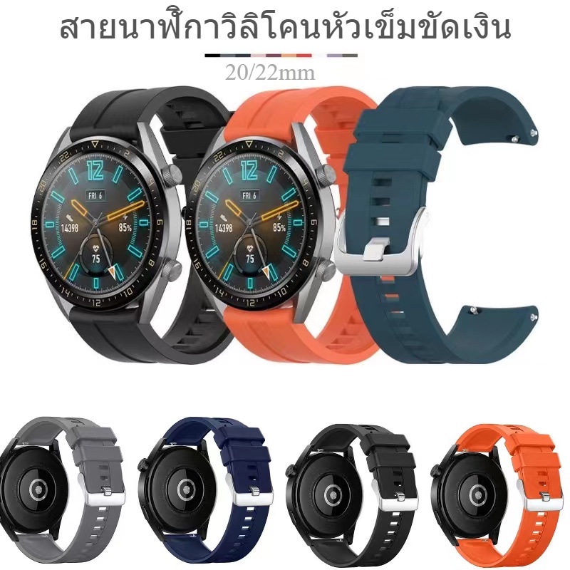 สายนาฬิกาสำหรับHuawei watch GT2 ขนาด22mm watch3 สายรัดซิลิโคน 2pro Honor Magic2 สายขนาด20mm