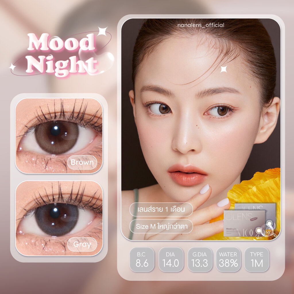 Olens รุ่น Moodnight คอนแทคเลนส์รายเดือน nanalens