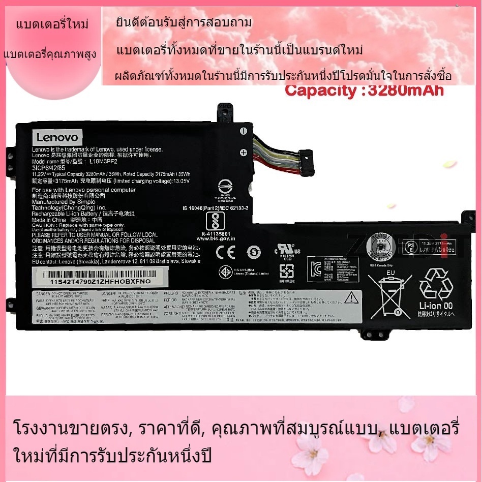 โรงงานขายตรงแบตเตอรี่ที่รองรับ Lenovo IdeaPad L340-15IWL L3-15IML05 V155-15API L430 series L18M3PF2 Battery Notebook