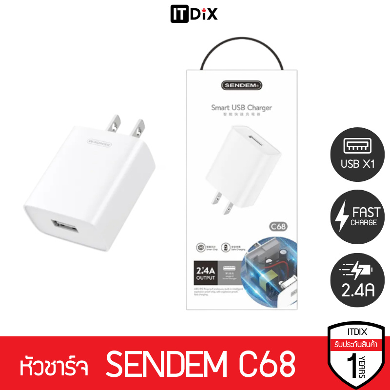 SENDEM C68 Adapter USB หัวชาร์จชาร์จเร็ว 2.4A มีระบบตัดไฟในตัว