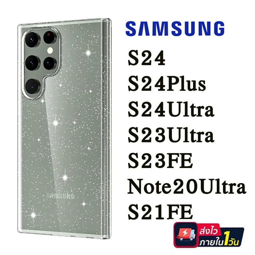 เคสโทรศัพท์ กันกระแทก เคสกากเพชร SAMSUNG S23FE S22 S23 S24 ultra S23ultra S21FE note20ultra S24ultra