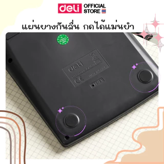 เครื่องคิดเลขตั้งโต๊ะ 12 หลัก Deli 1629 หน้าจอใหญ่ ปุ่มกดทนทาน ใช้งานสำนักงาน Desktop Calculator
