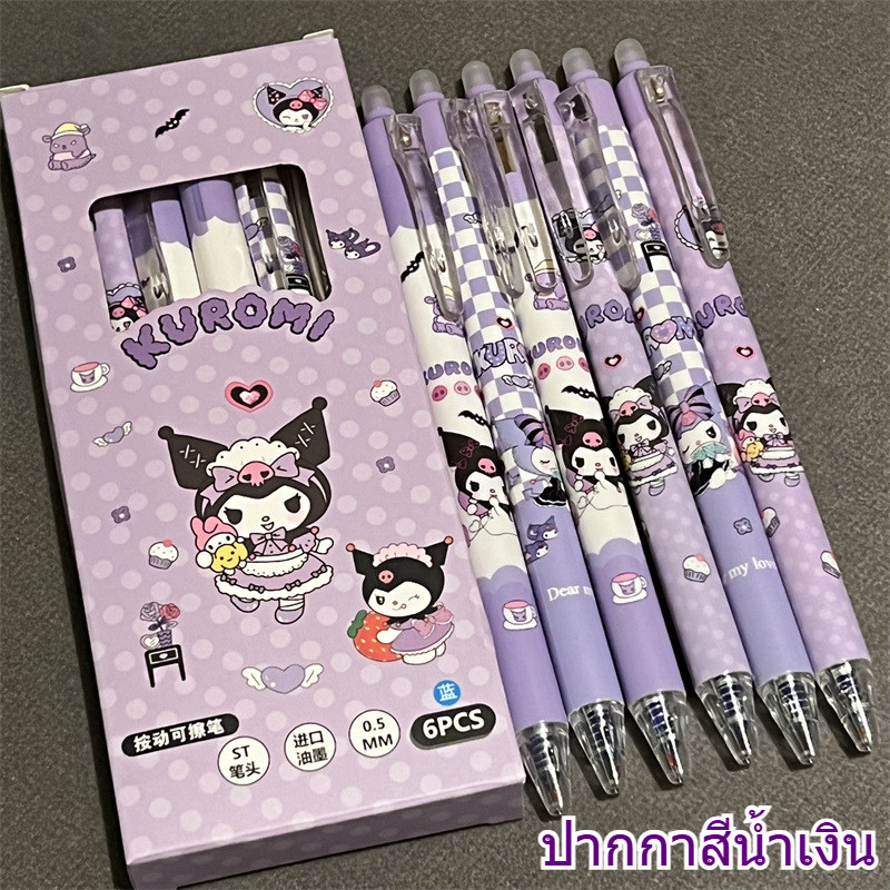 6pcsปากกาลบได้ kuromi ลบง่าย น่ารัก ดูดี ปากกาเจล kuromi 0.5มม. ปากกาน้ำเงิน