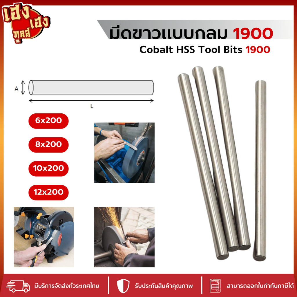 มีดกลมขาว sweden มีดขาว มีดsweden เกรด 1900 ยาว 200