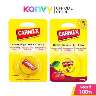 Carmex BP Jar คาร์เม็กซ์ ลิปบาล์มแบบตลับ 7.5g (Original/Cherry)