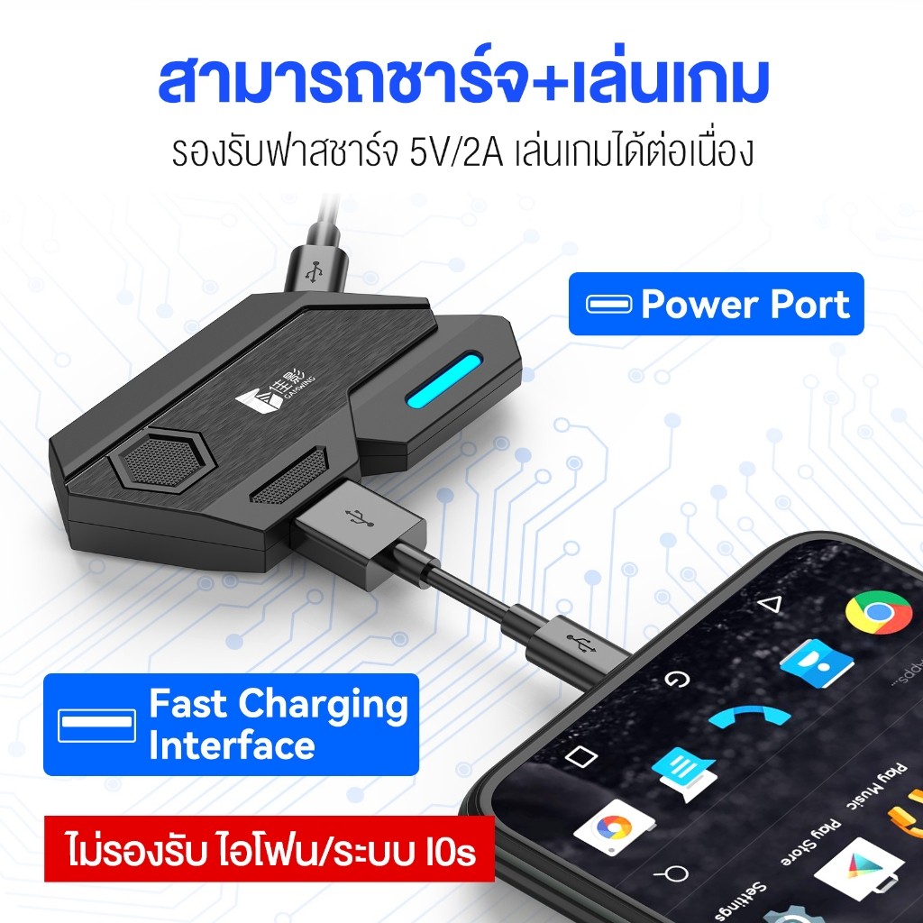 ตัวควบคุมเกมมือถือ คีย์บอร์ด+เมาส์ Gamwing Mix SE FPS Converter & Combo Pack ปรับแต่งปุ่ม