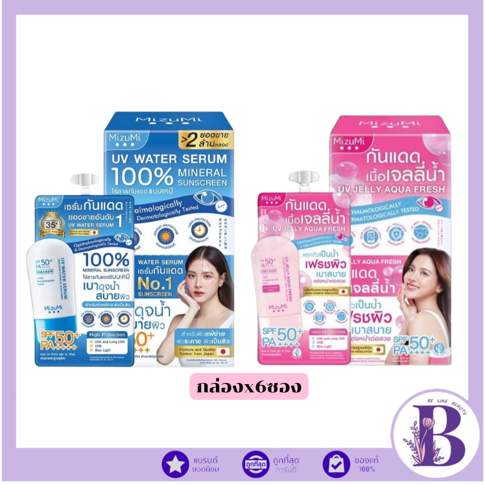 🔥แท้/ถูกที่สุด/ไลฟ์ทุกวัน🔥(กล่องx6ซอง) Mizumi Uv Water Serum / Uv Jelly Aqua Fresh 5g. เซรั่มกันแดด