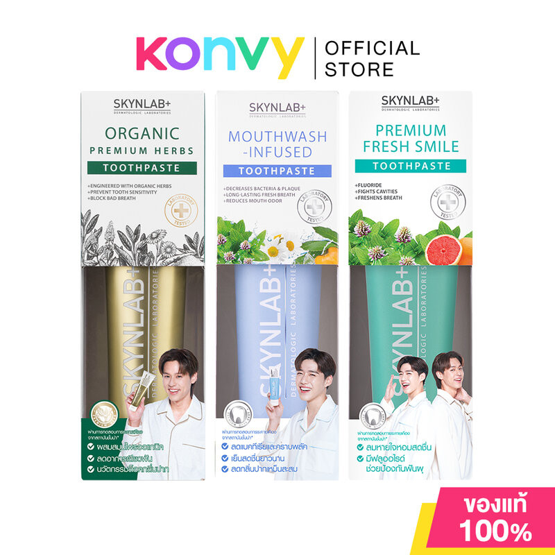 Skynlab Toothpaste สกินแล็บ ยาสีฟัน 160g (Fresh Smile/Mouthwash/Organic)