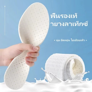 พื้นรองเท้าลาเท็กซ์/พื้นรองเท้าแบบนุ่มเพื่อป้องกันอาการปวดเมื่อยจากการยืนนานๆ/พื้นรองเท้าสำหรับเล่นกีฬาแบบบาง