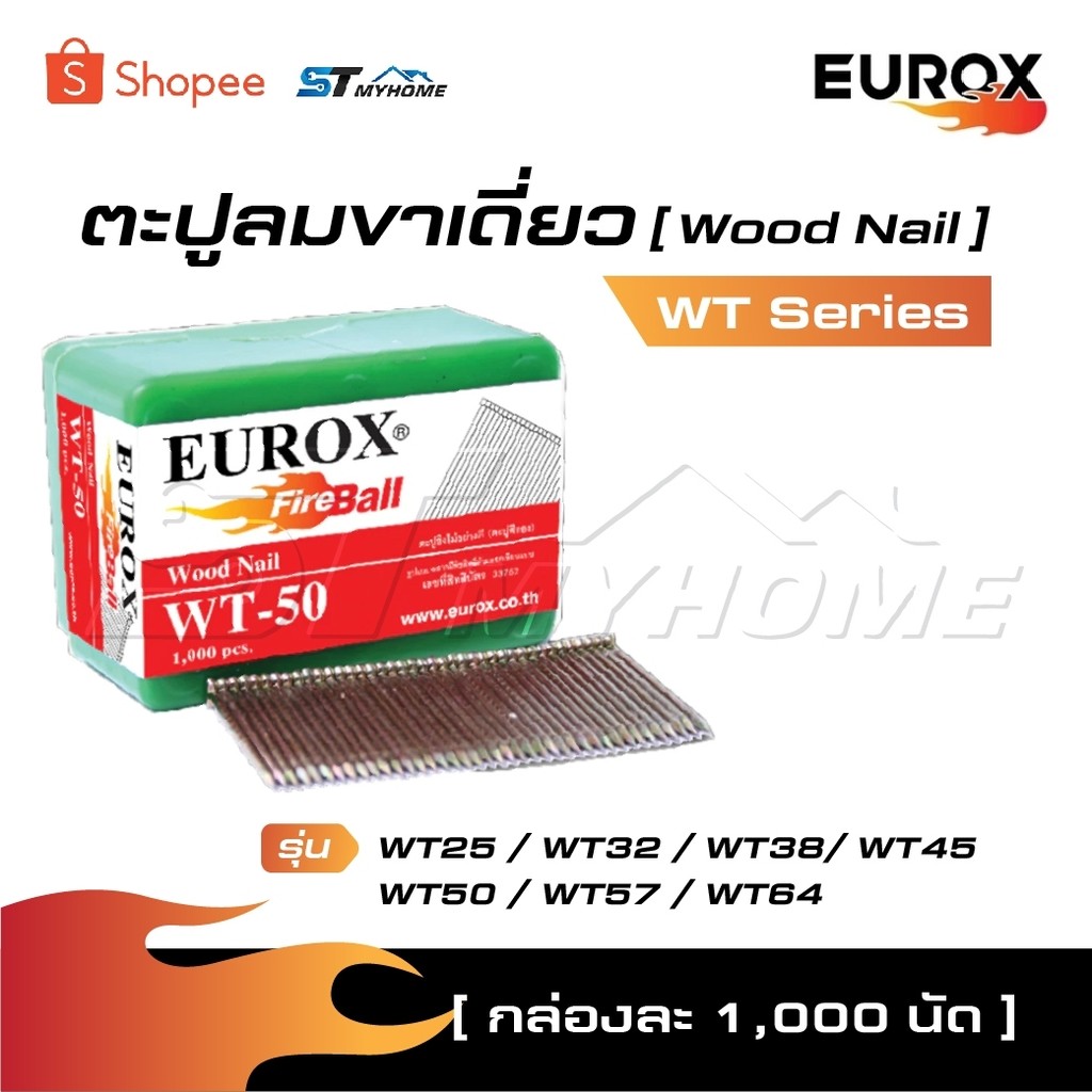 EUROX ตะปูลม ขาเดี่ยว WT Series [ กล่องละ 1000 นัด ] รุ่น WT25 / WT32 / WT38/ WT45 / WT50 / WT57 / W
