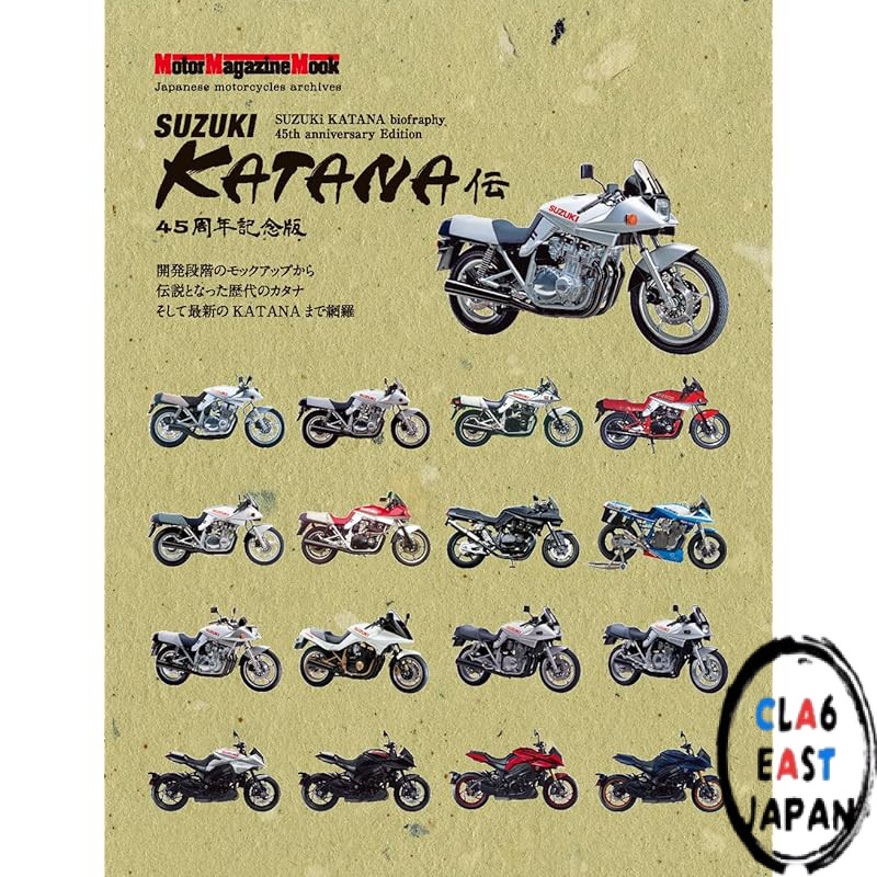 SUZUKI KATANA 45th Anniversary Edition (Motor Magazine Mook)
