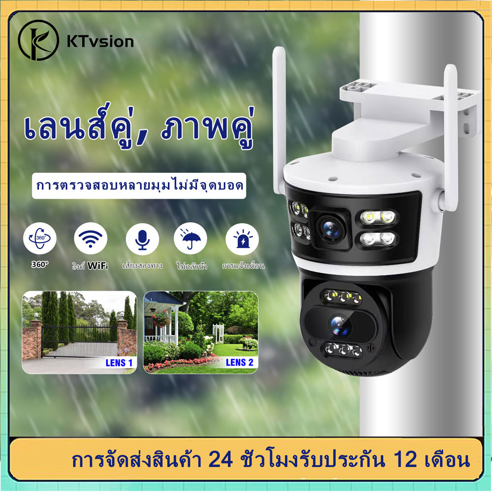 ICam365 กล้องเฝ้าระวังเลนส์คู่ 5MP WiFi กล้องกันน้ำกลางแจ้ง 360 องศากล้องรับประกันหนึ่งปี