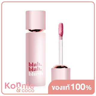 SuperShades Blah Blah Blush 5ml #01 Rumor ซุปเปอร์เฉด บลัชบลาบลา บลัชเนื้อลิควิดหน้าฉ่ำธรรมชาติ.