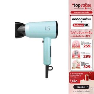 [เหลือ 712 ทักแชท] Lesasha ไดร์เป่าผม AIRMAX STORM HAIR DRYER 1600 W รุ่น LS1644 - Cool Shot Function