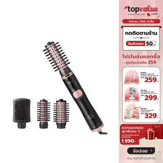 [เหลือ 2360 ทักแชท] Lesasha ไดร์จัดแต่งทรงผม 3IN1 AUTO ROTATING HOT AIR STYLER รุ่น LS1364