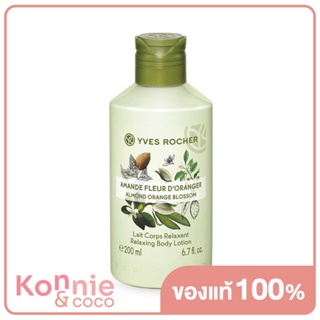 Yves Rocher Relaxing Body Lotion Almond Orange Blossom 200ml.