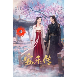 DVD อันเล่อจ้วน The Legend of Anle (2023) 39 ตอน (เสียง ไทย/จีน | ซับ ไทย/อังกฤษ/จีน) DVD