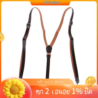 สายเอี๊ยมหนังเทียม ปรับได้ สีกาแฟ