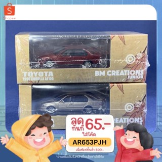 Toyota Corolla 1996 AE100 Red / Champagne ( RHD ) แถมชุดแต่ง + ล้อ 2 ชุด 64B0250 Scale 1:64 ยี่ห้อ BM Creation