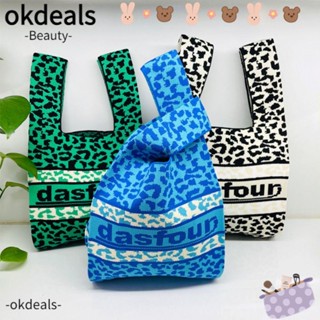 Okdeals กระเป๋าถือ ผ้าถัก พิมพ์ลายเสือดาว ความจุสูง สําหรับนักเรียน