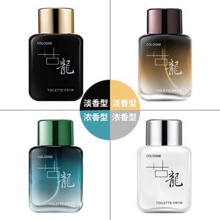 kingmallshop น้ำหอมผู้ชาย COLOGNE น้ำหอมฟีโรโมน เซ็ต น้ำหอมน้ำหอมแห้ง 50Ml 4กลิ่น ของขวัญ NSXS59