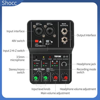 Shocc Q-12 บอร์ดเสียงสเตอริโอ 4 ช่องทาง 48V สําหรับคอมพิวเตอร์