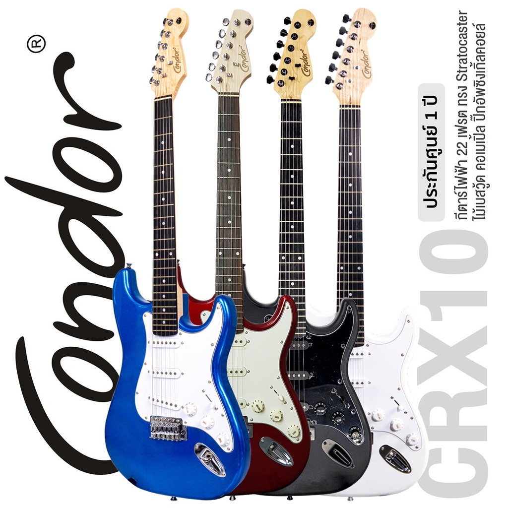 Condor CRX10 กีตาร์ไฟฟ้า ทรง Strat 22 เฟรต ไม้เบสวู้ด คอแคนนาเดี้ยนเมเปิ้ล ปิ๊กอัพซิงเกิ้ลคอยล์  + แ