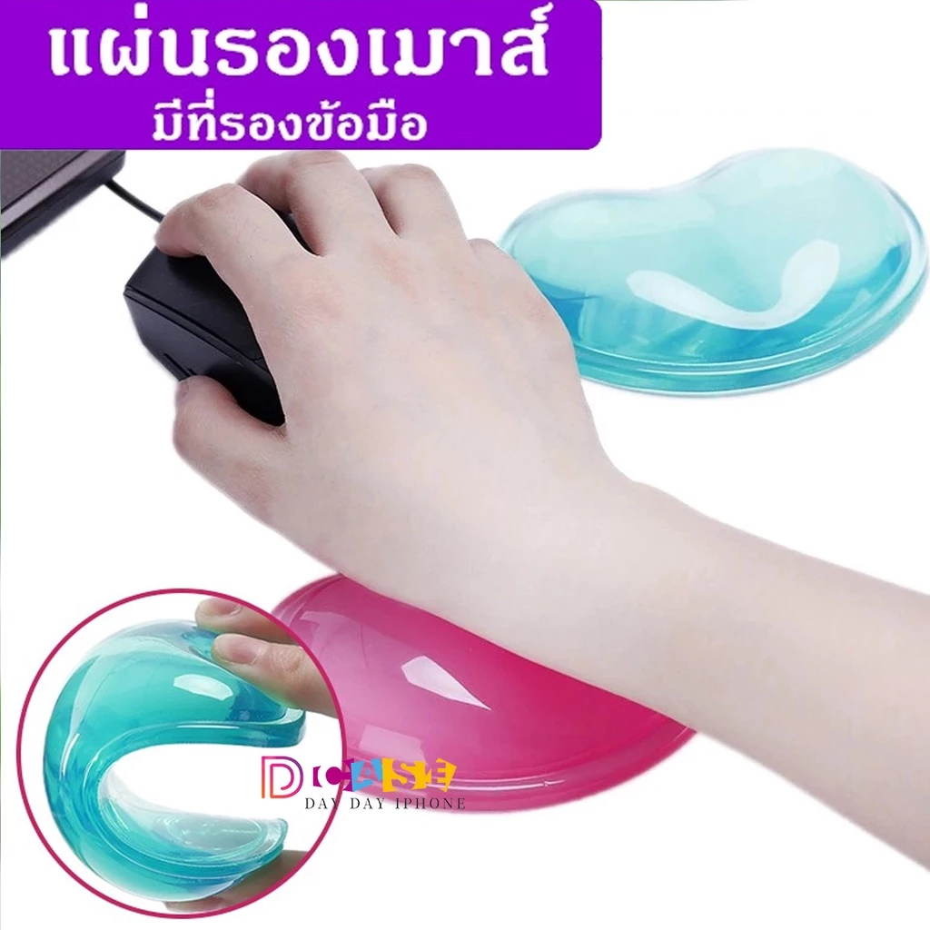 แผ่นรองเมาส์ แผ่นซิลิโคนรองข้อมือ Mouse Pad with Gel Wrist แบบหนา ข้อมือ เมมโมรี่โฟม เจลรองข้อมือ แผ่นรองข้อมือ