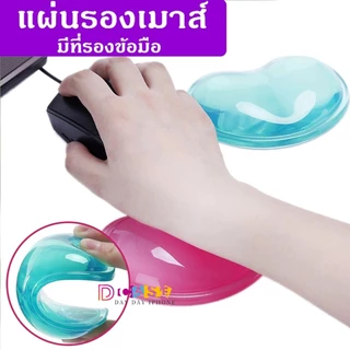 แผ่นรองเมาส์ แผ่นซิลิโคนรองข้อมือ Mouse Pad with Gel Wrist แบบหนา ข้อมือ เมมโมรี่โฟม เจลรองข้อมือ แผ่นรองข้อมือ