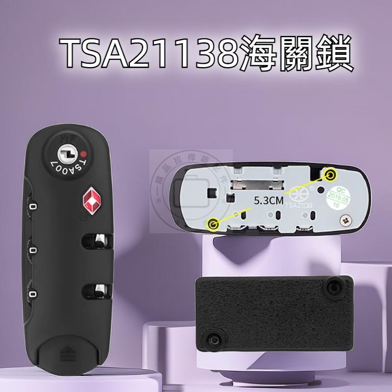 T TSA007 US Certified Customs ล็อค TSA21138 Customs ล็อครถเข็น Trunk รหัสล็อค YIF Boarding กรณีล็อค 