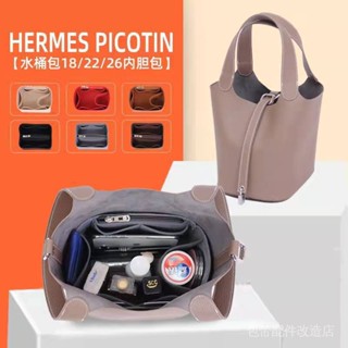 Picotin Liner Picotin18 22 26 กระเป๋าทรงบักเก็ต สําหรับใส่ผัก