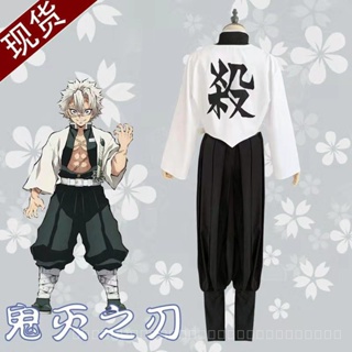 [0803]COS-GMZR Role Cosplay Clothes Wind Column Undead Sichuan Shimi Foreign Trade Performance Costumes Clothing Animation Gift Play Comic Demon Slayer 0CQU