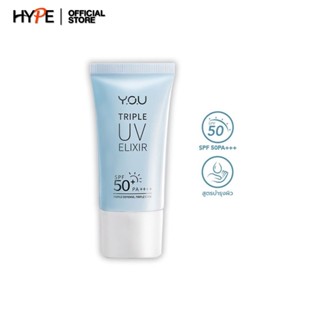 ครีมกันแดด สูตรน้ำ เนื้อบางเบา YOU Triple UV Elixir SPF 50+ PA++++