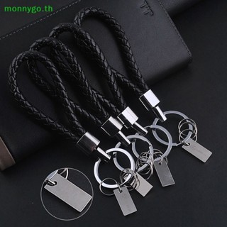 Monnygo ใหม่ พวงกุญแจหนัง พวงกุญแจรถยนต์ ของขวัญสร้างสรรค์ แฟชั่นสําหรับผู้ชาย