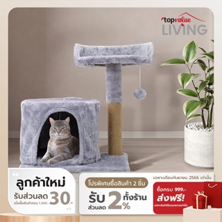 COCOGU คอนโดแมว 2 ชั้น พร้อมเสาลับเล็บแมวได้ - light gray