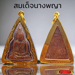 K976 จี้พระ พระเครื่อง พระนางพญาพิมพ์ใหญ่ เนื้อผงเก่าแปะทอง กรุพิษณุโลก เลี่ยมกรอบทองไมครอน ขนาด3.0x5.0ซม.