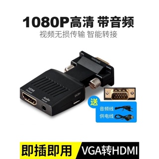 อะแดปเตอร์แปลงพาวเวอร์ซัพพลาย Vga เป็น hdmi HD สําหรับโน๊ตบุ๊ค โปรเจคเตอร์ไฟฟ้า