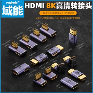 อะแดปเตอร์อลูมิเนียม HDMI HD 8K60HZ AF-AM 2.1 Female to Female UHB