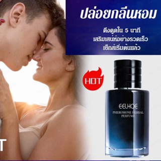 น้ำหอมสมุนไพร/กลิ่นหอมติดทน น้ำหอมบรรยากาศ 50ml